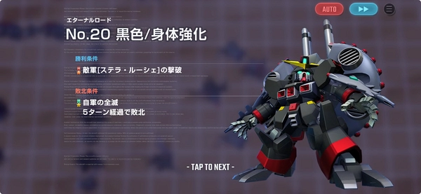 黒色&身体強化_ハード_エターナルロード攻略