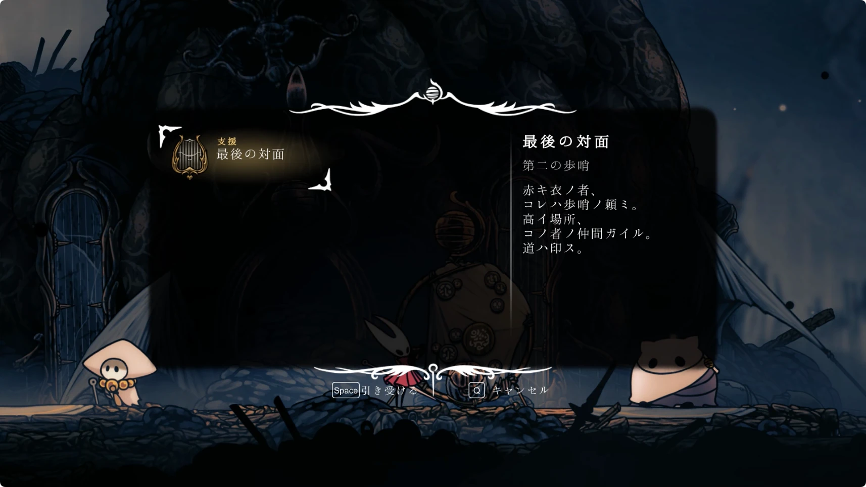 シルクソング_最後の対面_チャート3