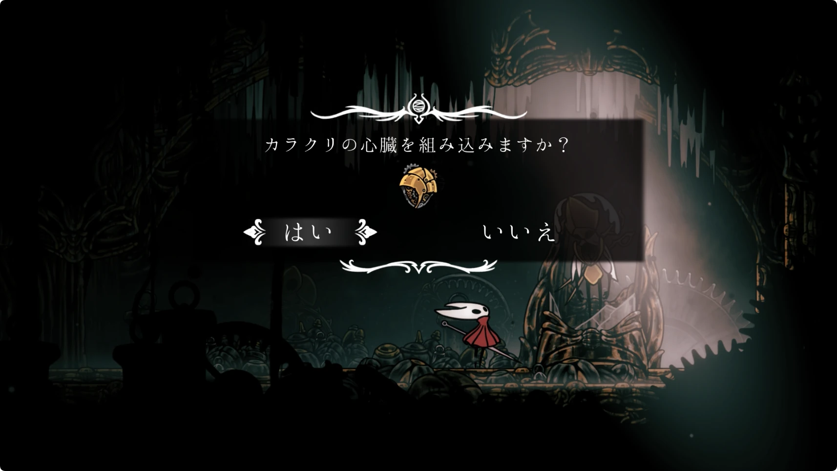 シルクソング_最後の対面_チャート1