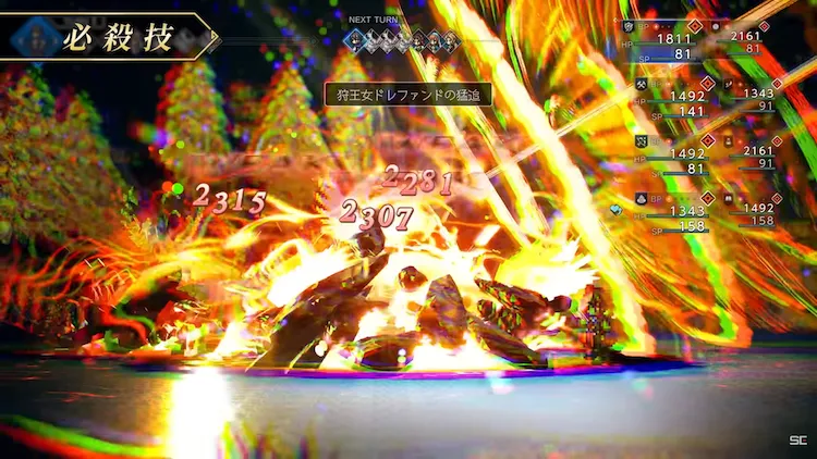 オクトラ0_必殺技1