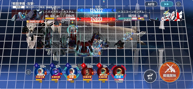 ガンダムUCエキスパート攻略_ジージェネ-14