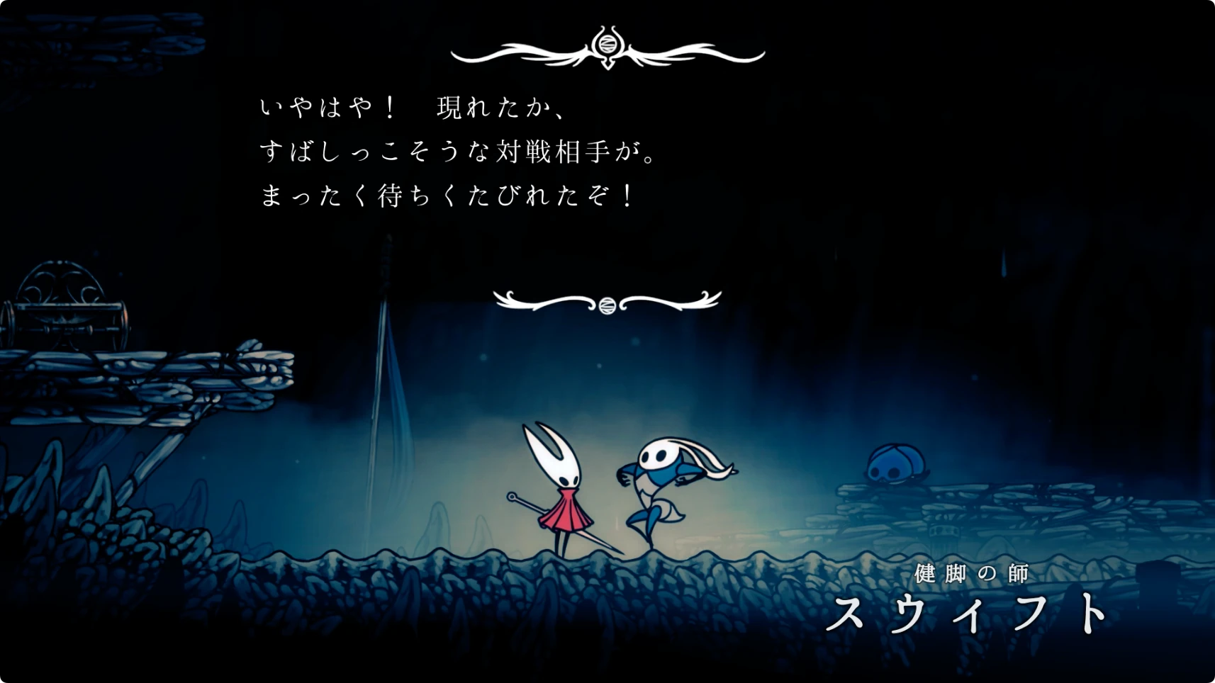 シルクソング_狩猟者の心臓_チャート3-2