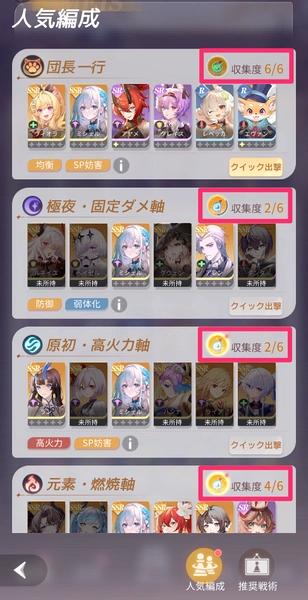 百花ランブル_星辰の残り火_1