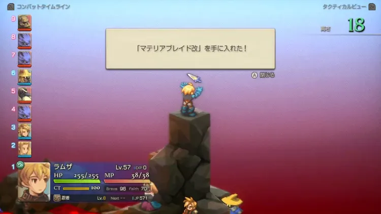 fft_マテリアブレイド改１４