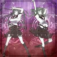 おどりゃんせ_アイコン