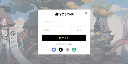 ログイン画面_ステラソラ