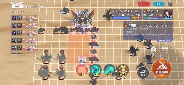 黒色&身体強化_ハード_エターナルロード攻略-5