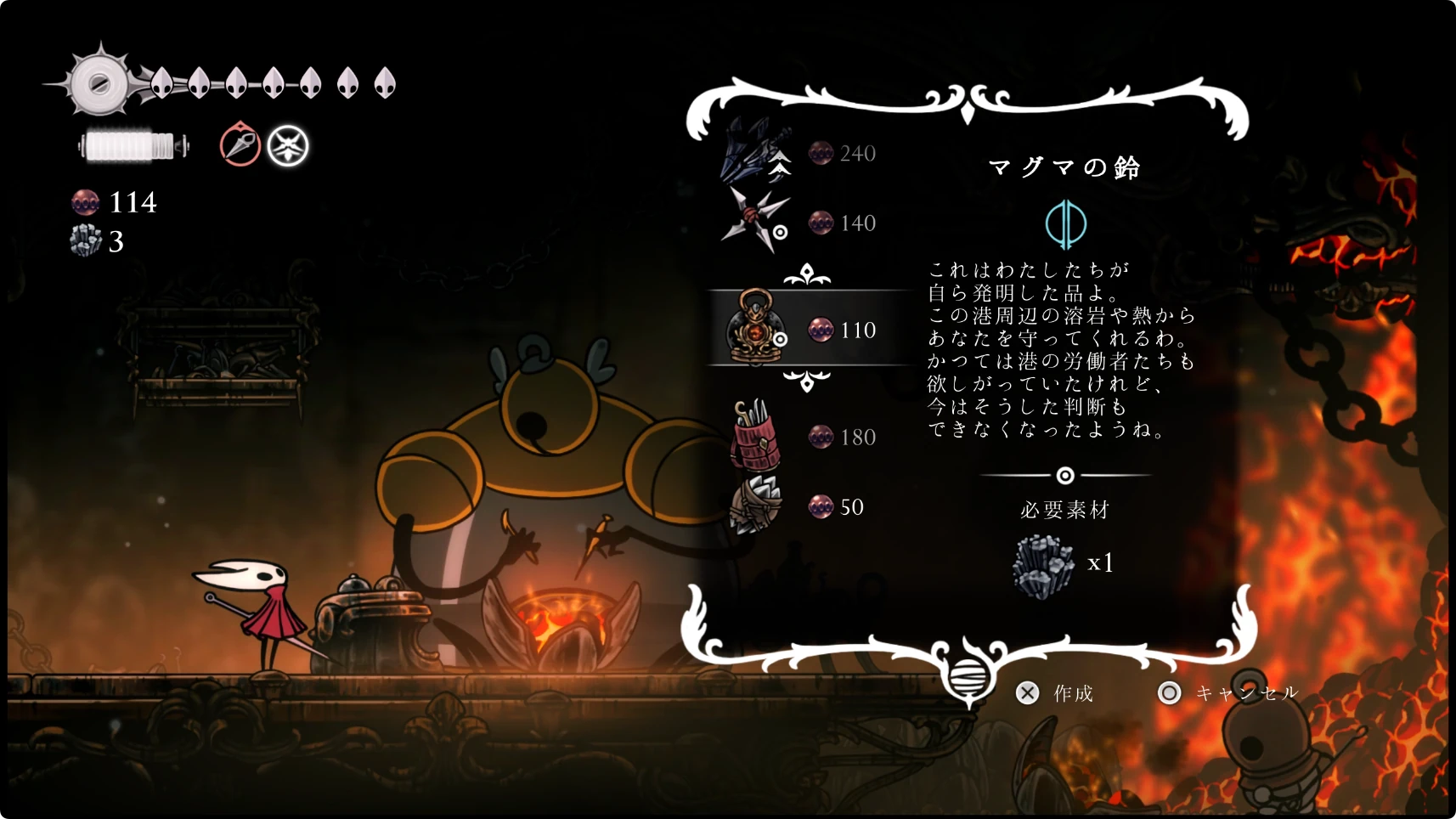 シルクソング_業炎の父_マグマの鈴