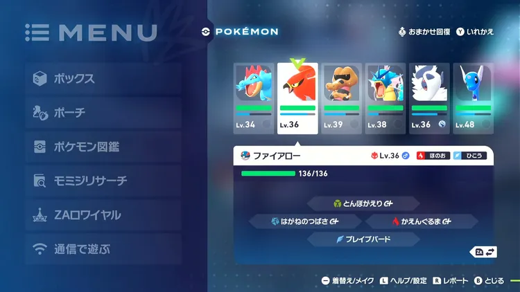 ポケモンZA_チケットポイント_タイプ