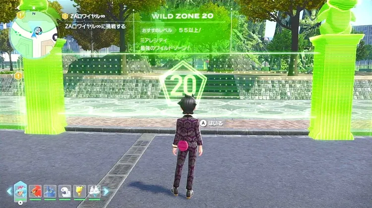 ワイルドゾーン20