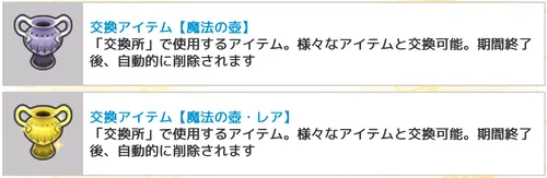 凛子と魔法世界交換アイテム_キン肉マン