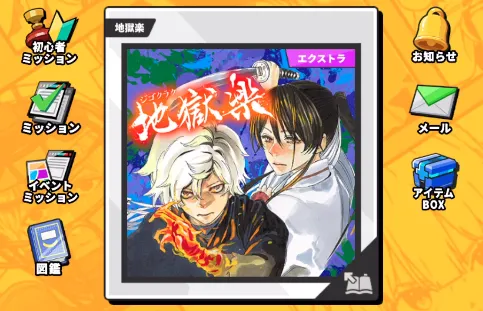 ジャンブラ_コイン稼ぎ1