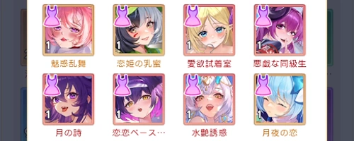 スキン宝箱_やば少女