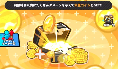 ジャンブラ_コイン稼ぎ3