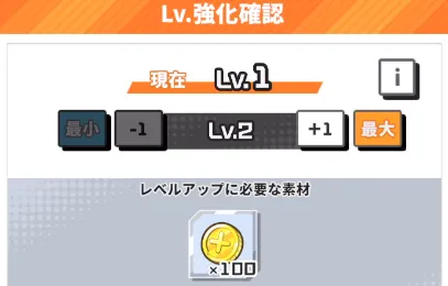 ジャンブラ_コイン稼ぎ4