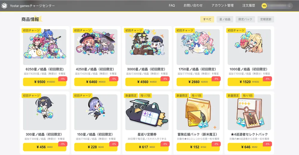 ステラソラ_チャージセンター