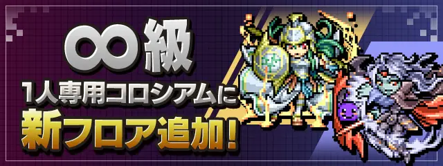 パズドラ_ピクセルスプライツ_バナー