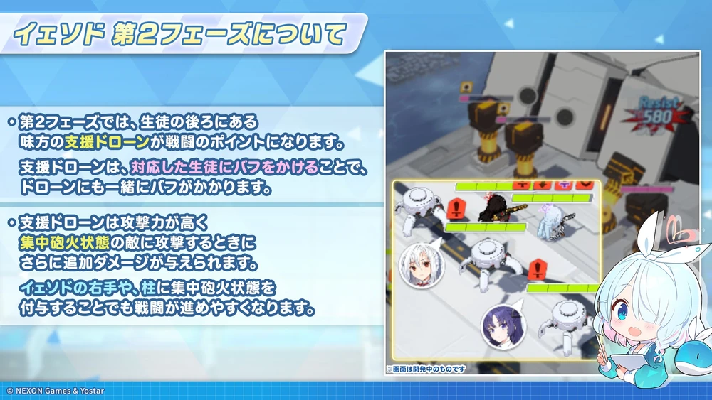 第2フェーズはバフと集中砲火が重要_イェソドの攻略編成とおすすめキャラ_ブルアカ