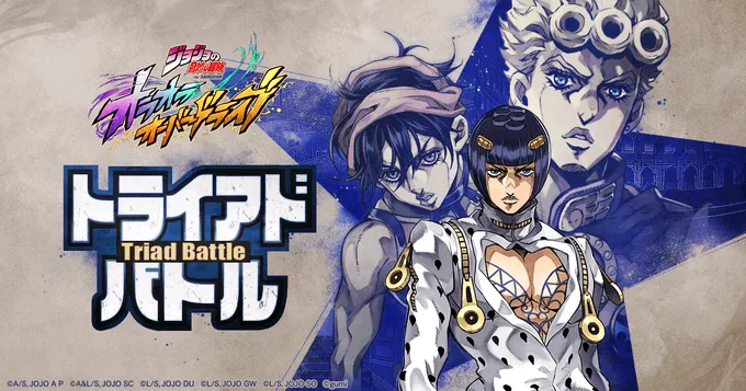 オラドラ_トライアドバトル
