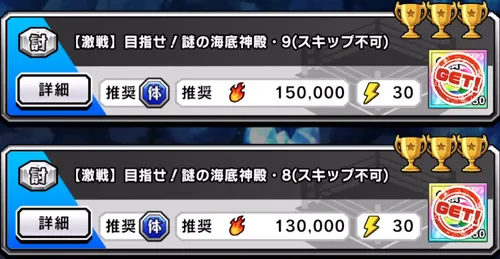 目指せ！謎の海底神殿クエスト_キン肉マン