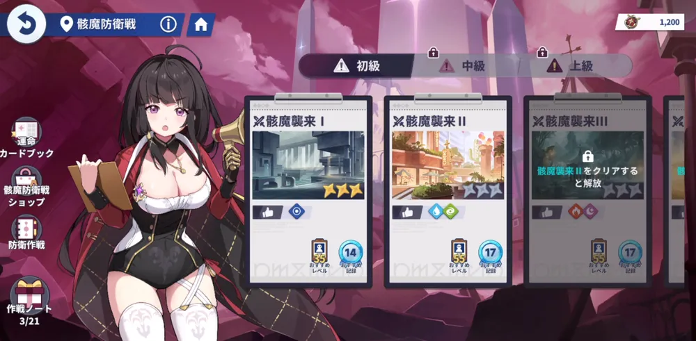 義勇勲章は骸魔防衛戦で入手可能