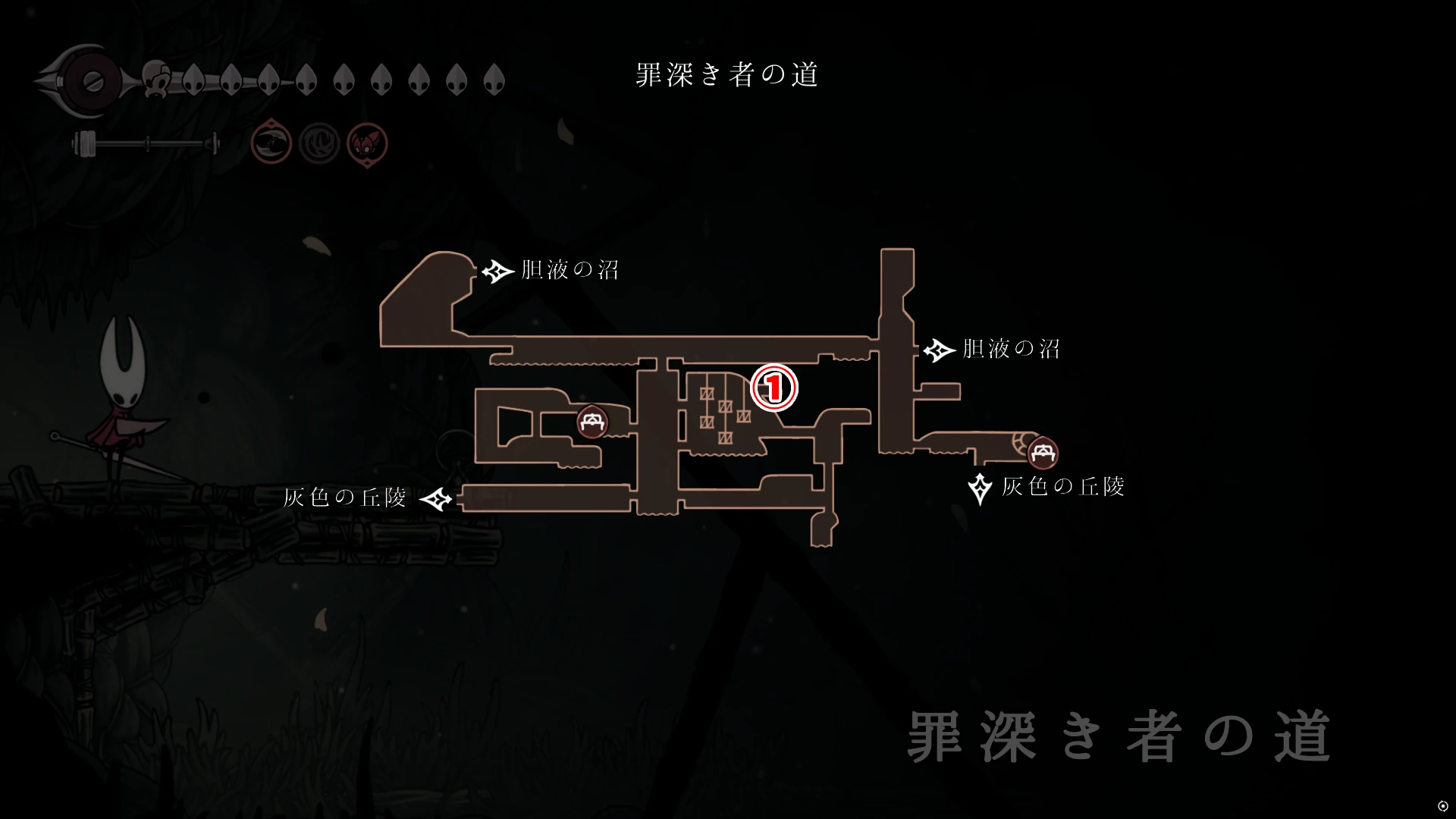 シルクソング_タスク_罪深き者の道