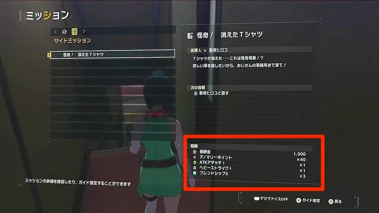 タイムストレンジャー_アノマリーポイント_サイドミッション