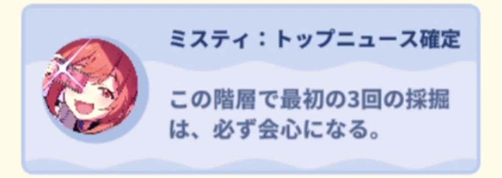 スキルを確認する_ラッキーシャベルの効率的な使い方_ステラソラ