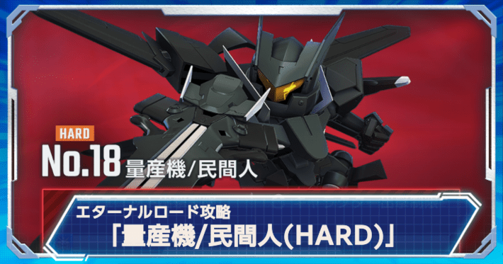 Gジェネ_量産機民間人_アイキャッチ