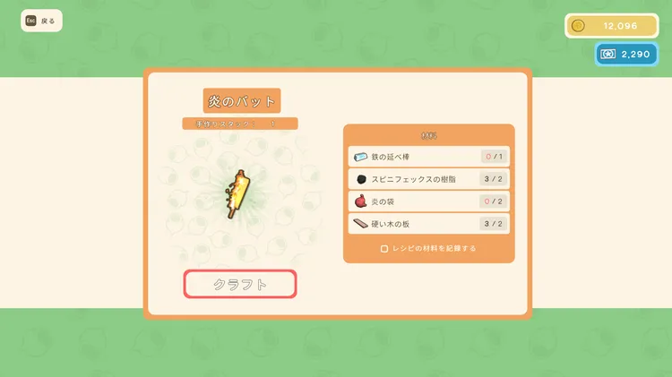 Dinkum_炎のバット