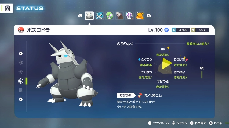 ポケモンZA_個体値