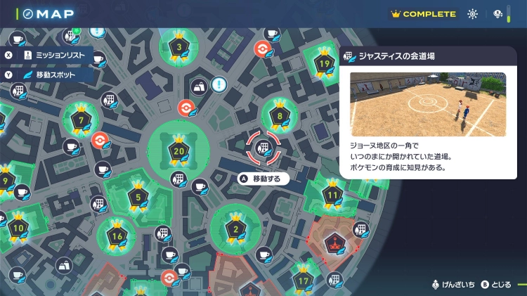 ポケモンZA_すごいとっくん_マップ