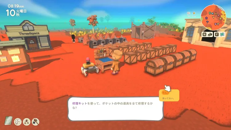 ディンカム_おすすめ発明品_修理台