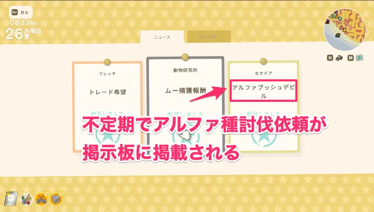 Dinkum_アルファ種