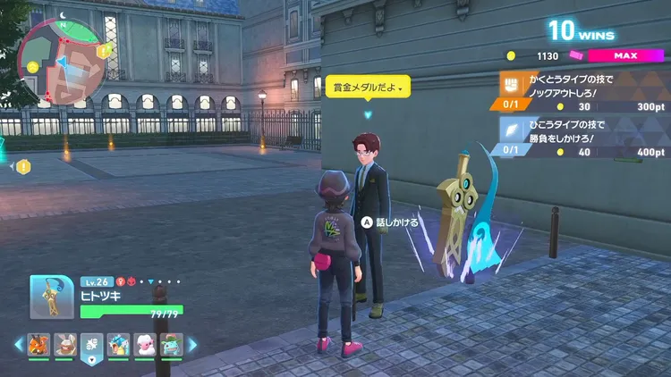 ポケモンZA_賞金メダル_金持ち