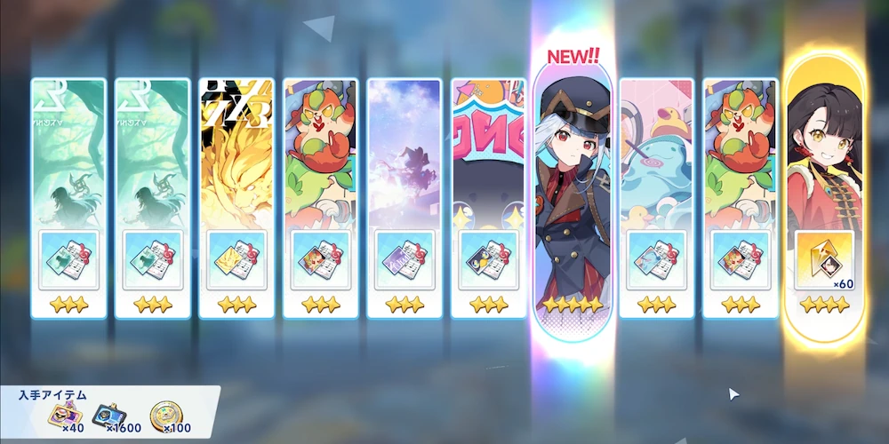 ガチャリザルト_ステラソラ