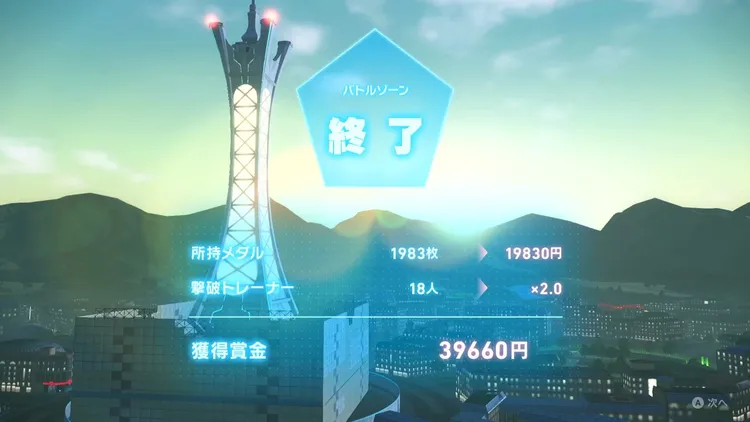 ポケモンZA_賞金メダル_賞金