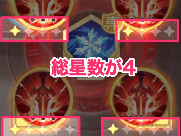 専用ルーン星上げ_百花ランブル