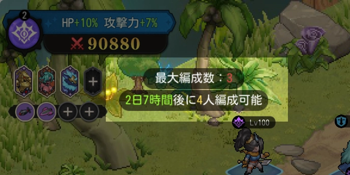 最大編成数・超古代秘境_ゆうゆう機空団