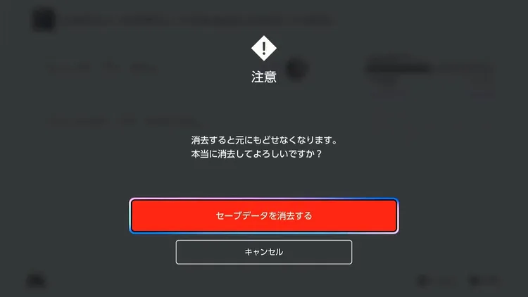 ポケモンZA_御三家厳選_データ削除