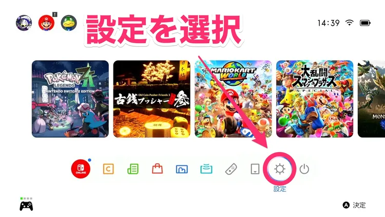 ポケモンZA_御三家厳選_手順1