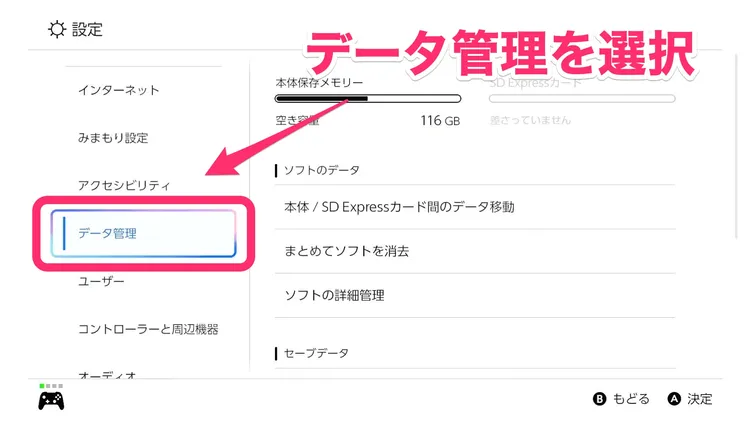 ポケモンZA_御三家厳選_手順2