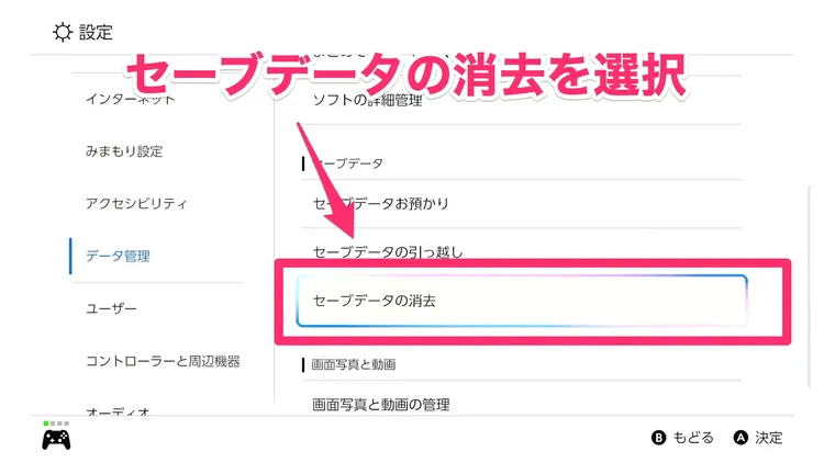 ポケモンZA_御三家厳選_手順3
