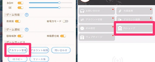 ポイントショップへ_やば少女