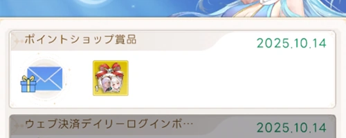 メールボックス_やば少女