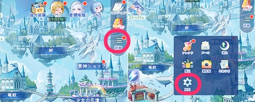 設定へ_やば少女