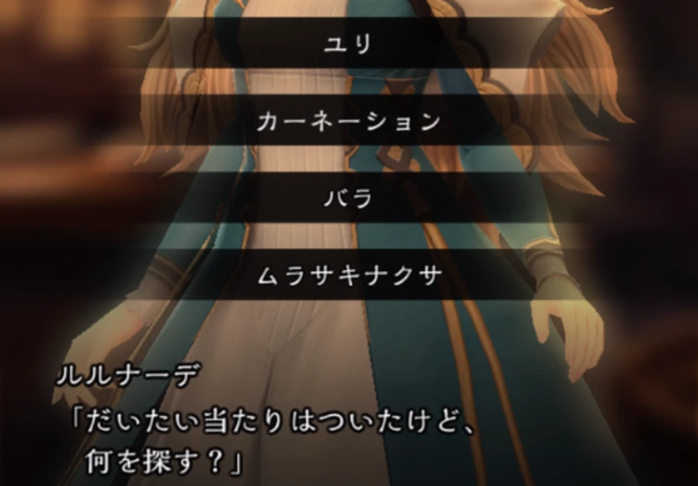 花はどれを選んでも問題なし_百花の庭の攻略・マップと周回方法_ダフネ