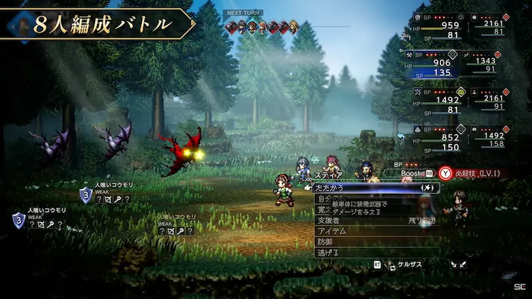 オクトラ0_弱点の把握