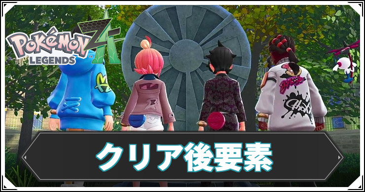 ポケモンZA】ハッサムの進化と出現場所【レジェンズZA】 | AppMedia