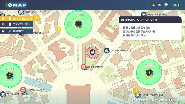 ポケモンZA_ギャルリ・クレールドリュヌ_マップ
